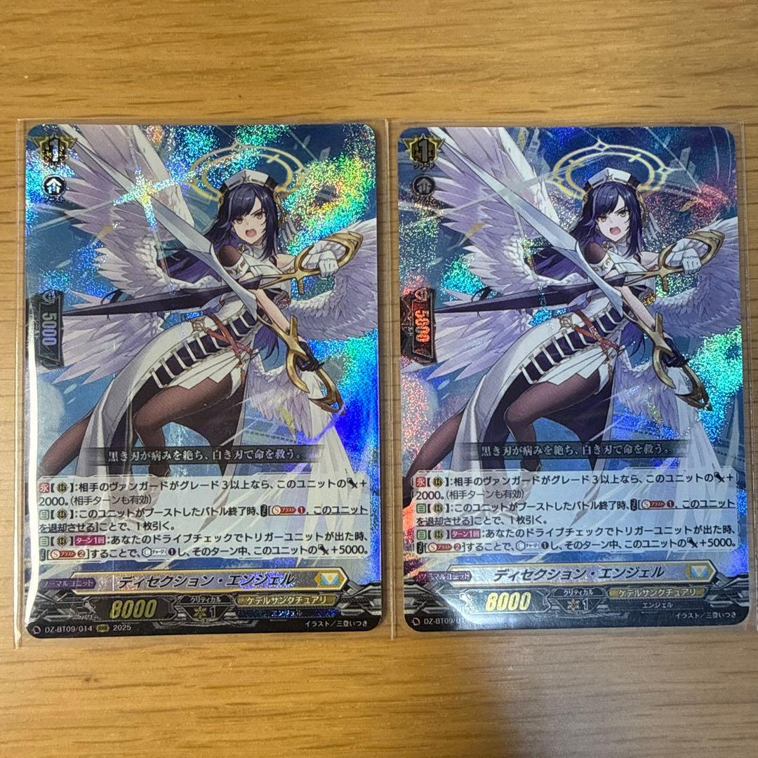 【新品未使用】ディセクション・エンジェル RRR 2枚
