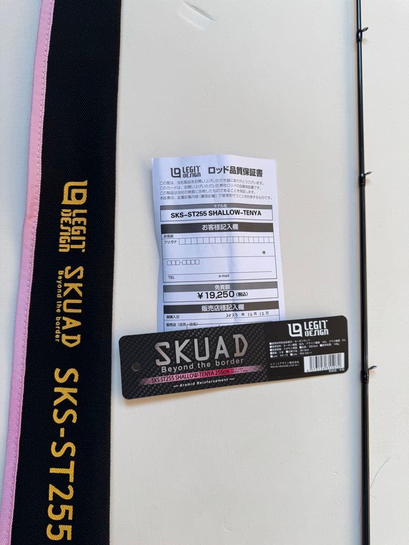 レジットデザインSKUAD SKS-ST255 SHALLOW -TENA