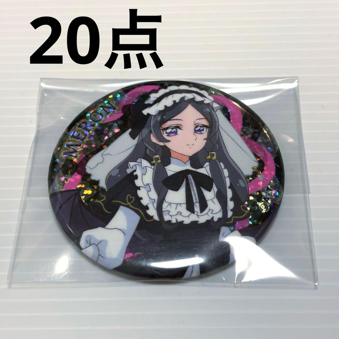 キミとアイドルプリキュア♪ プリティストア ハロウィン 田中めろん 缶バッジ