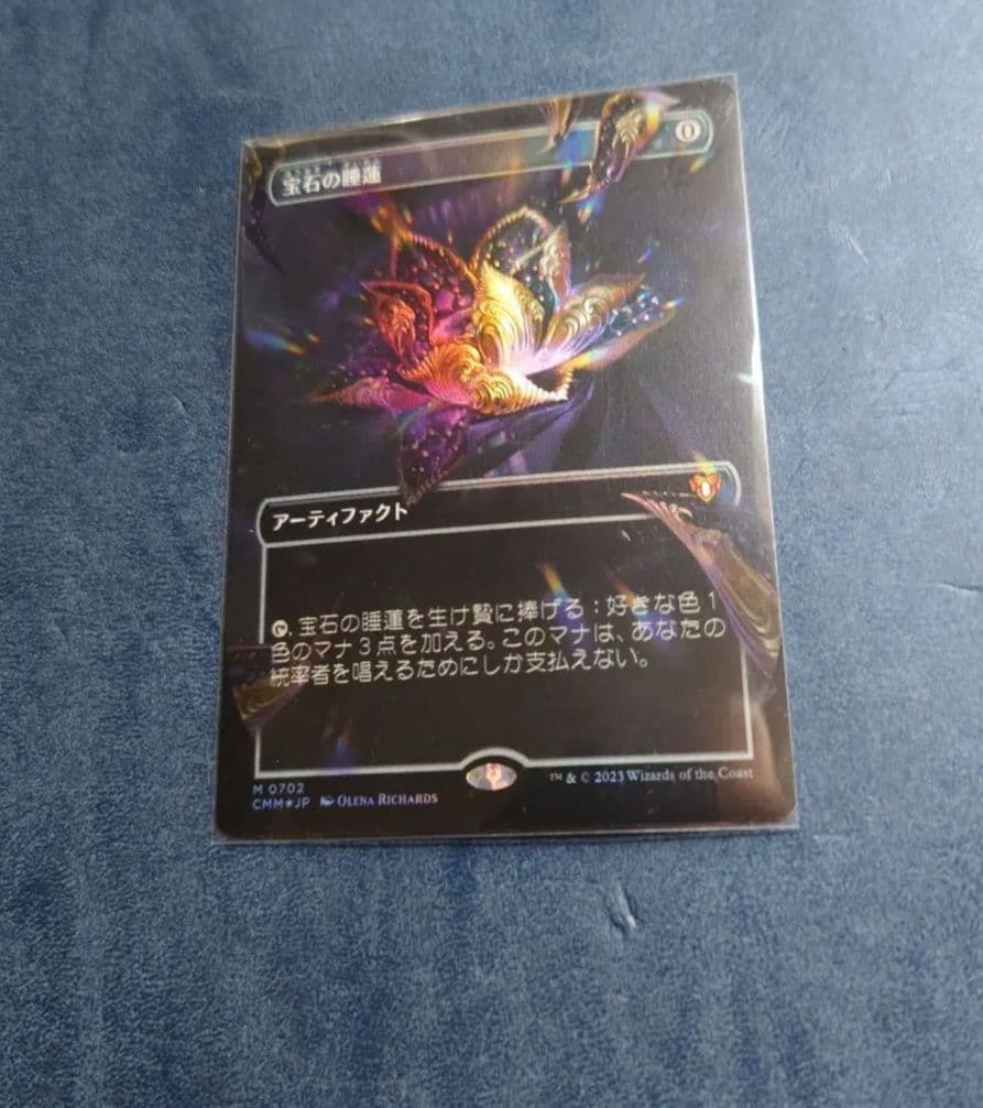 宝石の睡蓮　ボーダーレス　日本語　foil　CMM