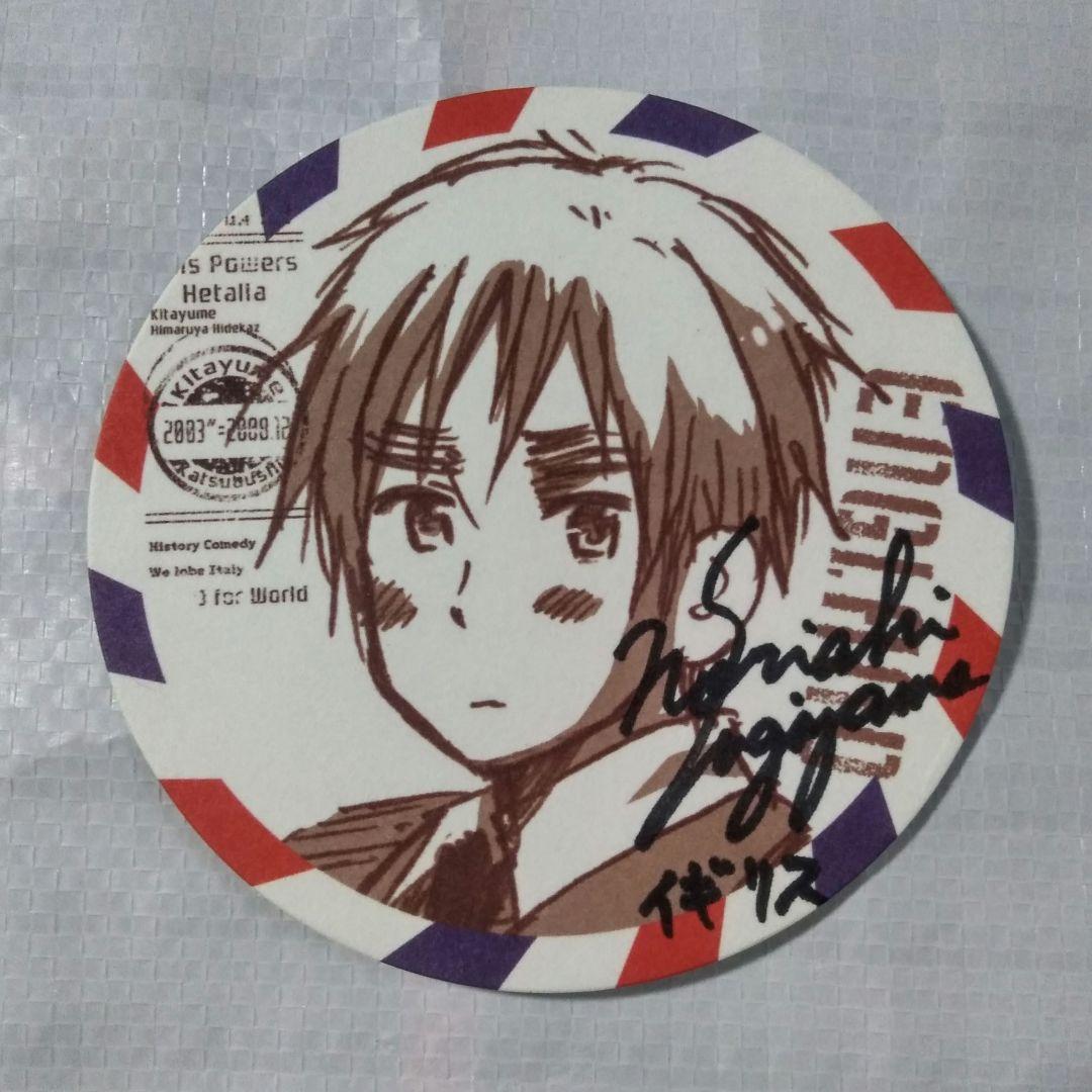 ヘタリア イギリス 杉山紀彰 コースター 直筆サイン入り 懸賞 当選品