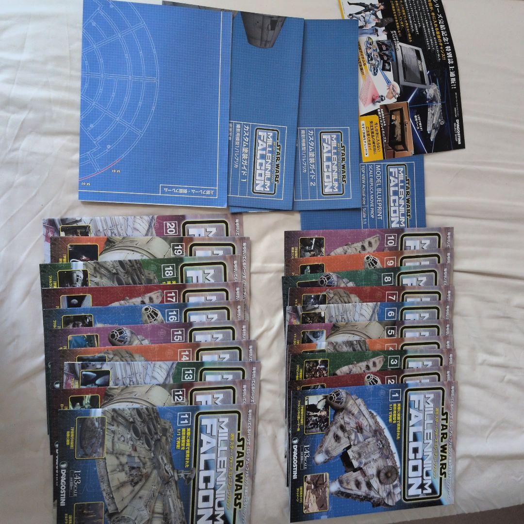 デアゴスティーニ ミレニアム・ファルコン 全100冊セット　冊子のみ