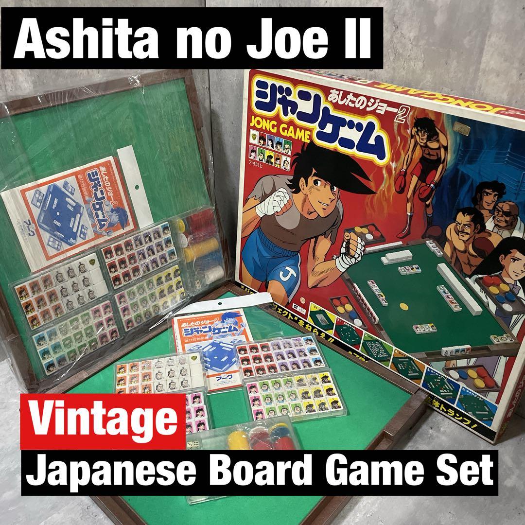麻雀 Ashita no Joe II Vintage Japanese Game
