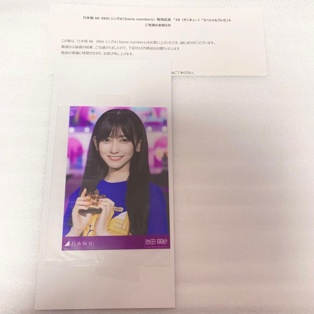 乃木坂46 39th ライブ会場撮り下ろしプレミアム生写真 池田瑛紗