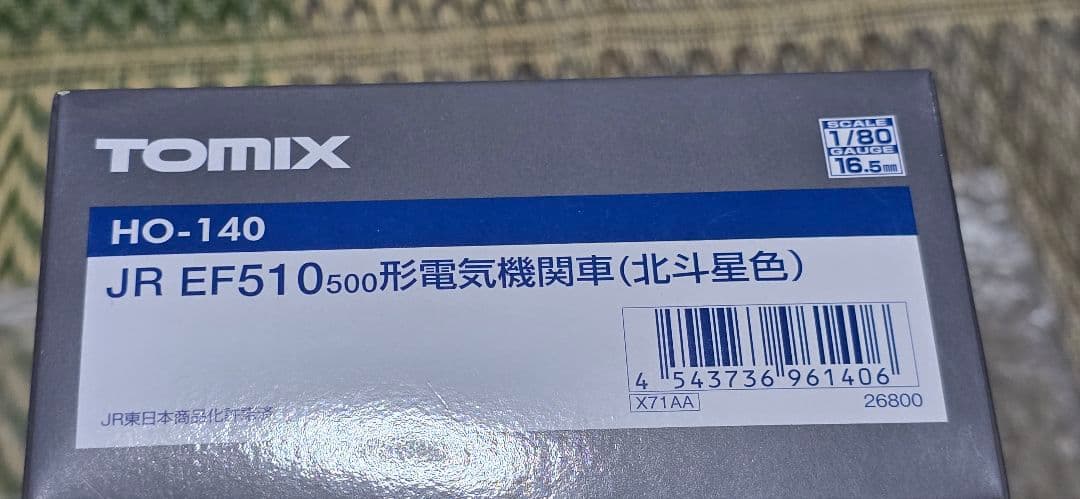 TOMIX JR EF510-500形電気機関車 北斗星色