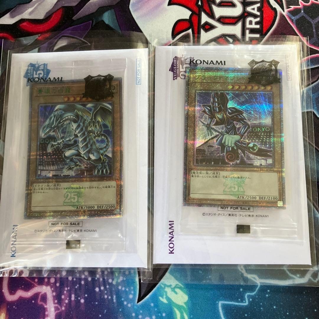 遊戯王OCG 青眼の白龍 ブラックマジシャン 東京ドーム　25th