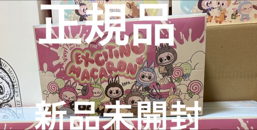 THE MONSTERS Exciting Macaron ぬいぐるみ 1セット