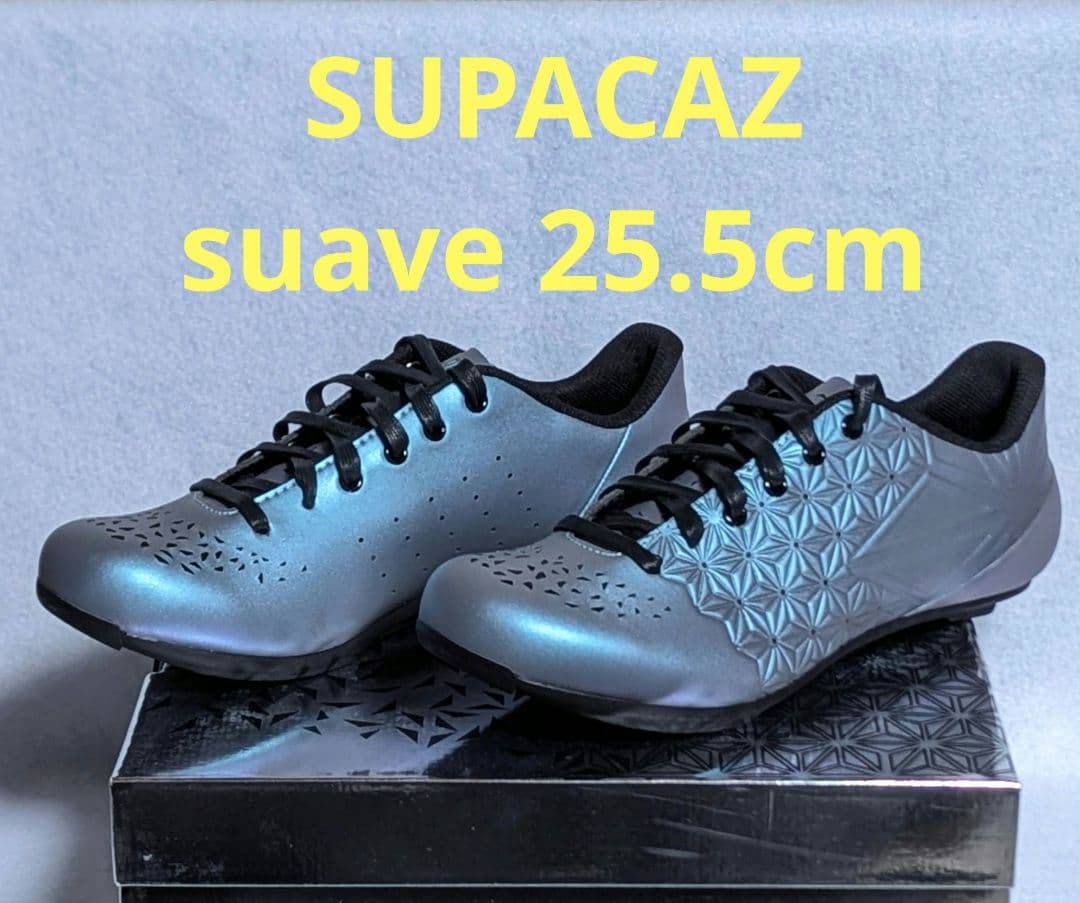 supacaz Suave ロードシューズ オイルスリックカラー 25.5cm