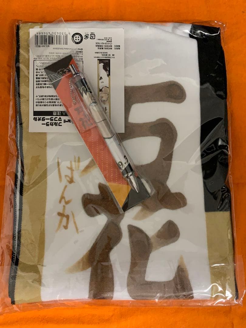 ハイキュー!! 木葉秋紀 バースデー マフラータオル ボールペン