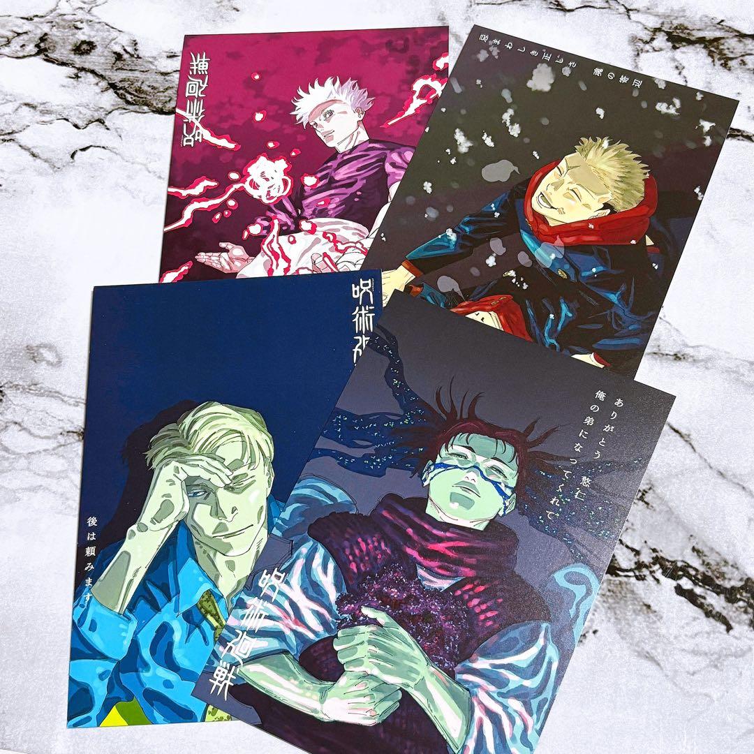 呪術廻戦 29 30 コミック 新刊 特典 コンプセット 五条 虎杖 脹相 七海