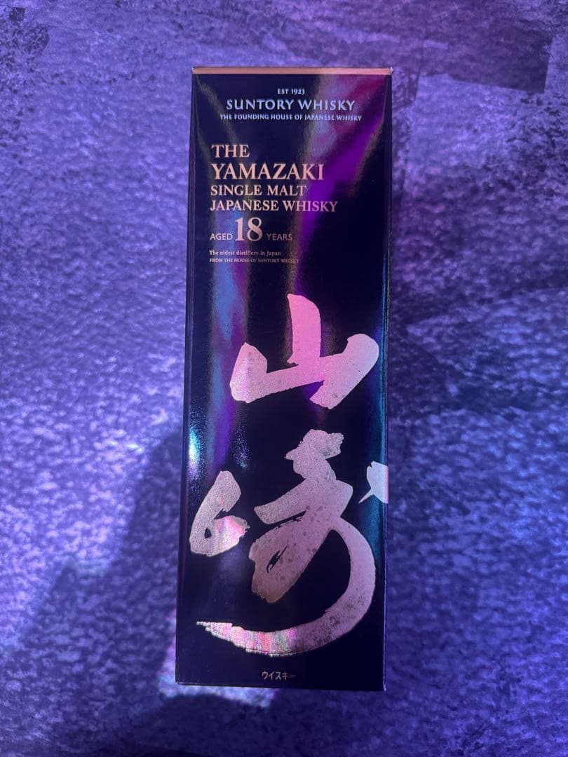 山崎 18年　空瓶 箱付き2本セットがあります。