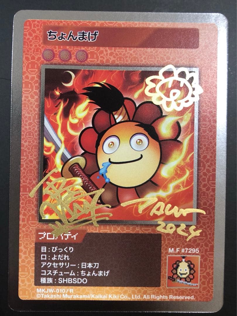 【サイン入り】レア　ちょんまげ　108フラワーズ　村上隆　レコード　特典