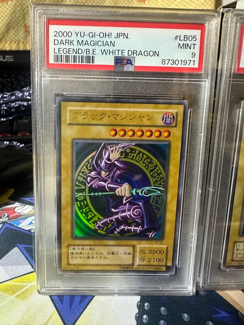 ブルーアイズホワイトドラゴン　ブラックマジシャン　レッドアイズ　2期　psa9
