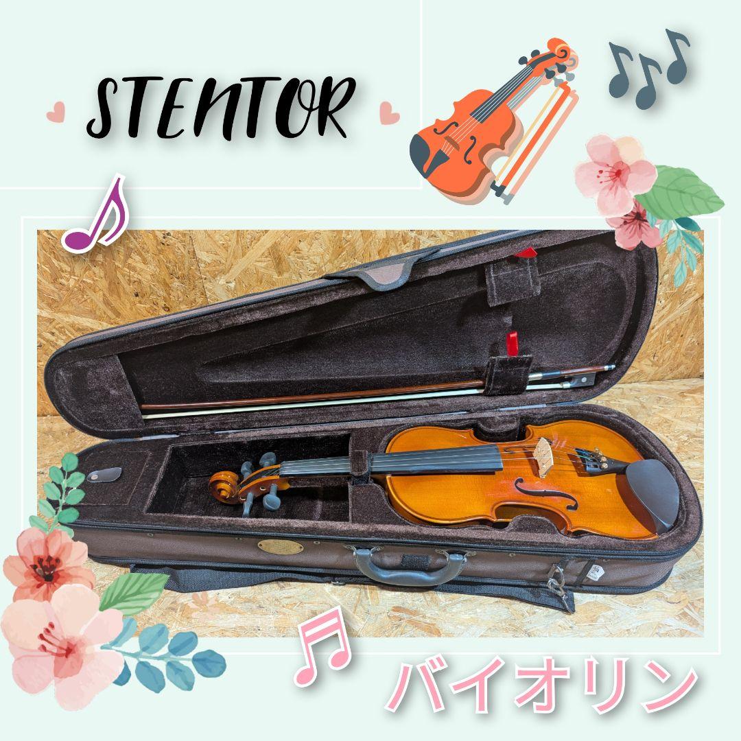 美品★バイオリン　The Stentor Student ST　４/４