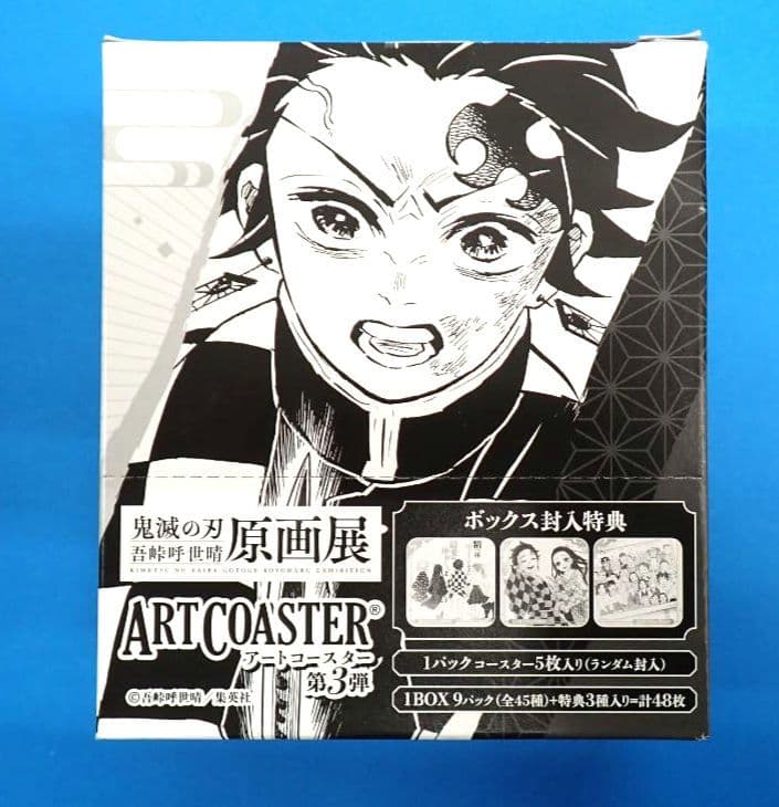 鬼滅の刃　原画展　アートコースター　第3弾　BOX未開封　特典付き