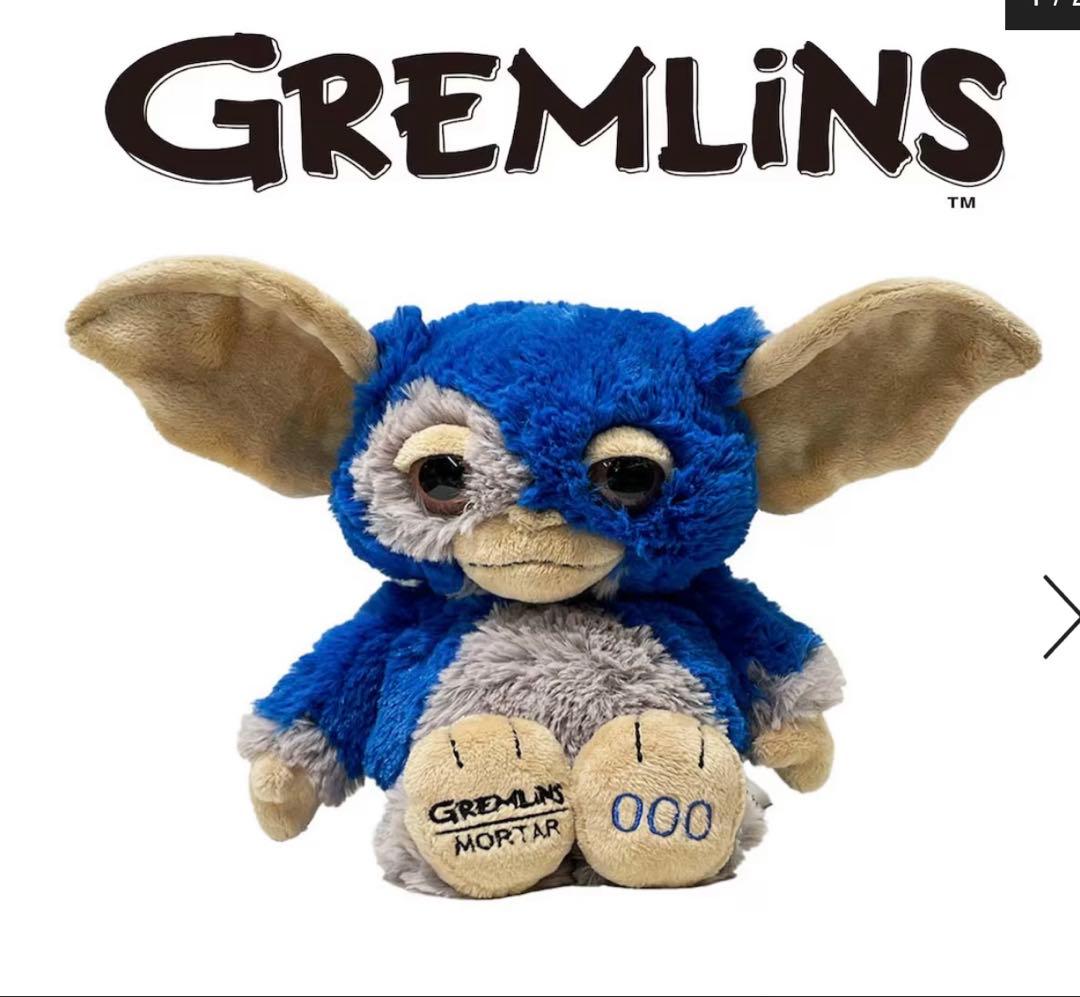 グレムリン　ギズモ　GREMLINS×NICI×MORTAR ブルー　グレイ