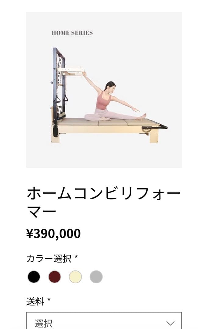 モーションケアハーフタワーリフォーマー