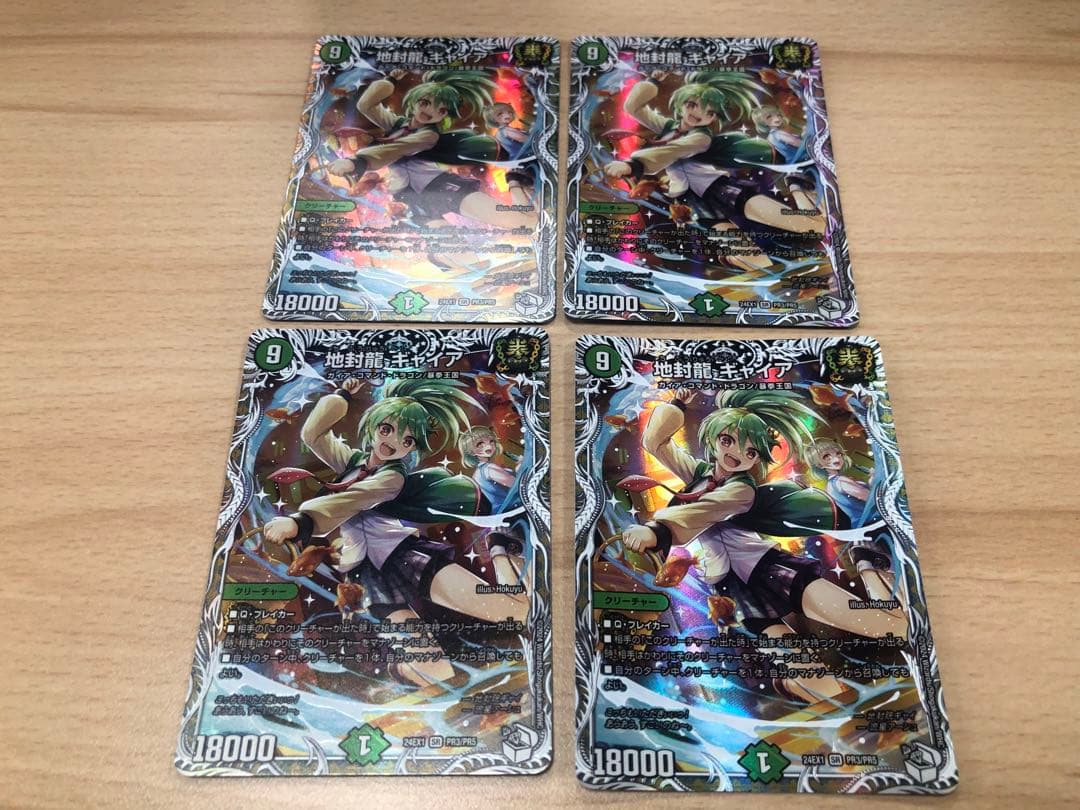 ア*マ様 デュエルマスターズ 地封龍ギャイア　キャラプレミアムトレジャー4枚セッ