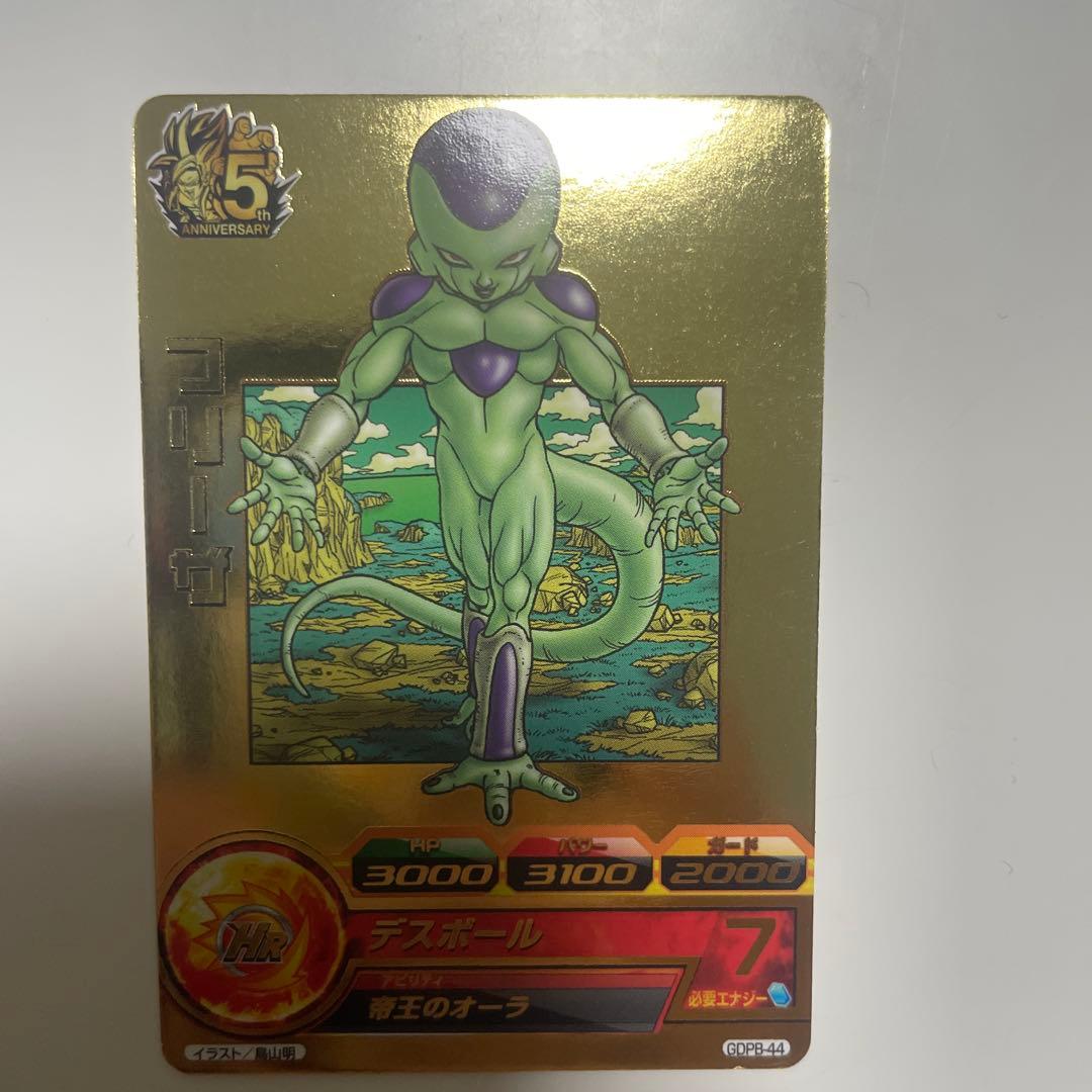 フ*ー様 ドラゴンボールヒーローズ フリーザ GDPB-44