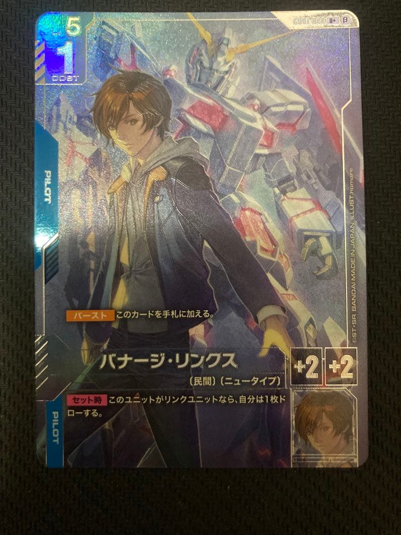 ガンダムカードゲーム バナージ・リンクス パラレル　リミテッドbox β版
