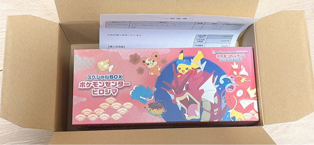 【未開封シュリンク付き】ポケモンセンターヒロシマ　スペシャルbox