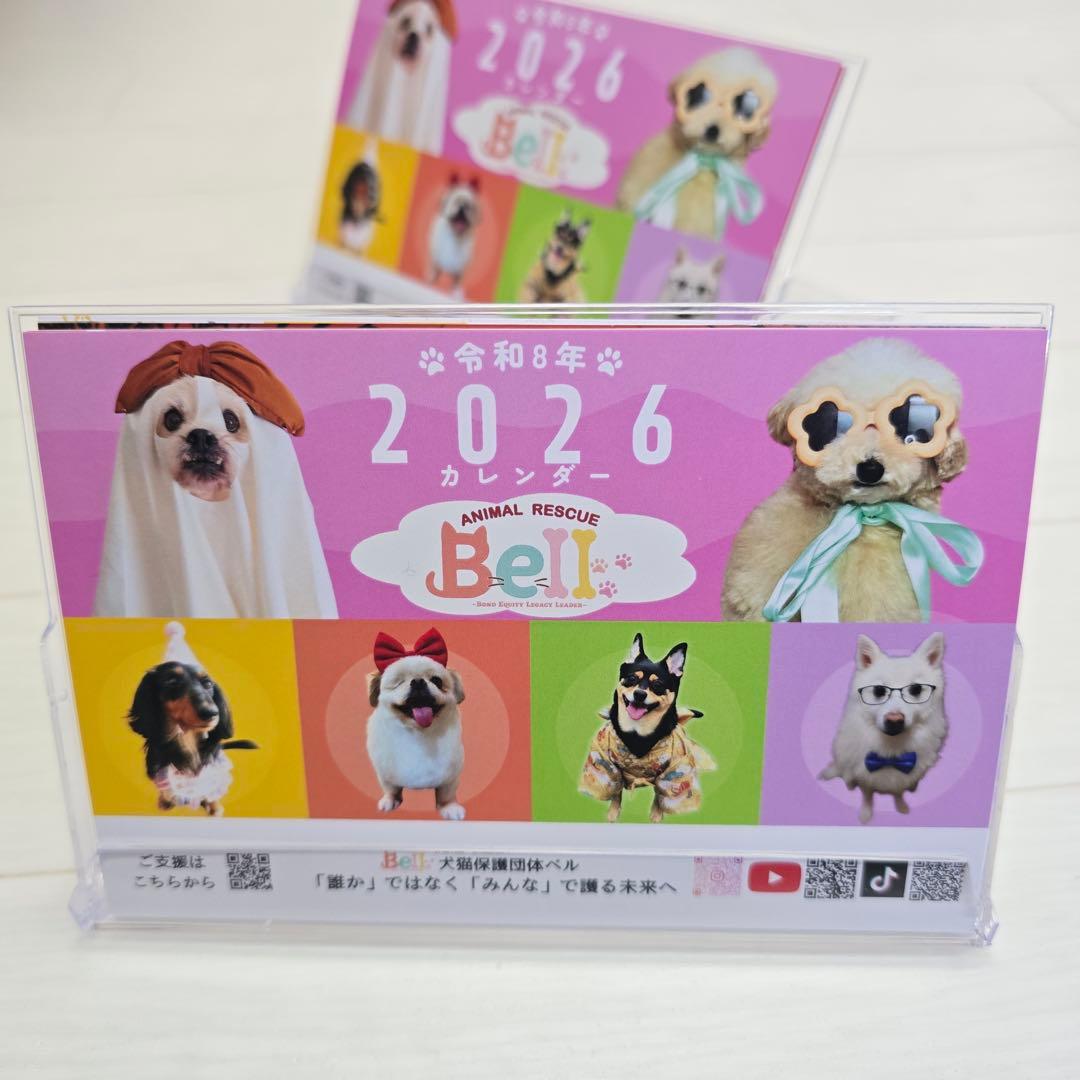 ②『犬』 卓上チャリティーカレンダー5枚セット