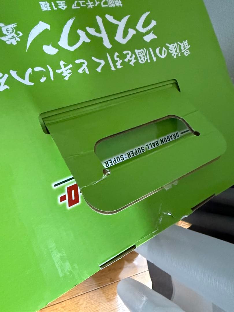 神龍 ラストワン 一番くじ