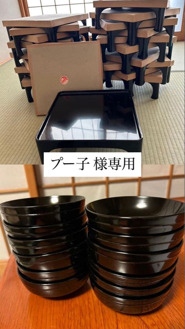 漆器 お膳 +漆器 お皿12セット プー子