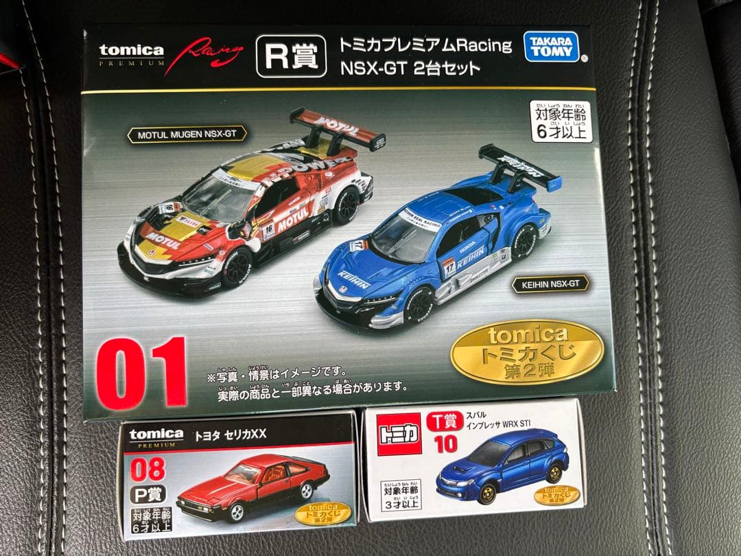 【新品未開封】トミカくじ第2弾　新品3点セット　R賞・P賞・T賞