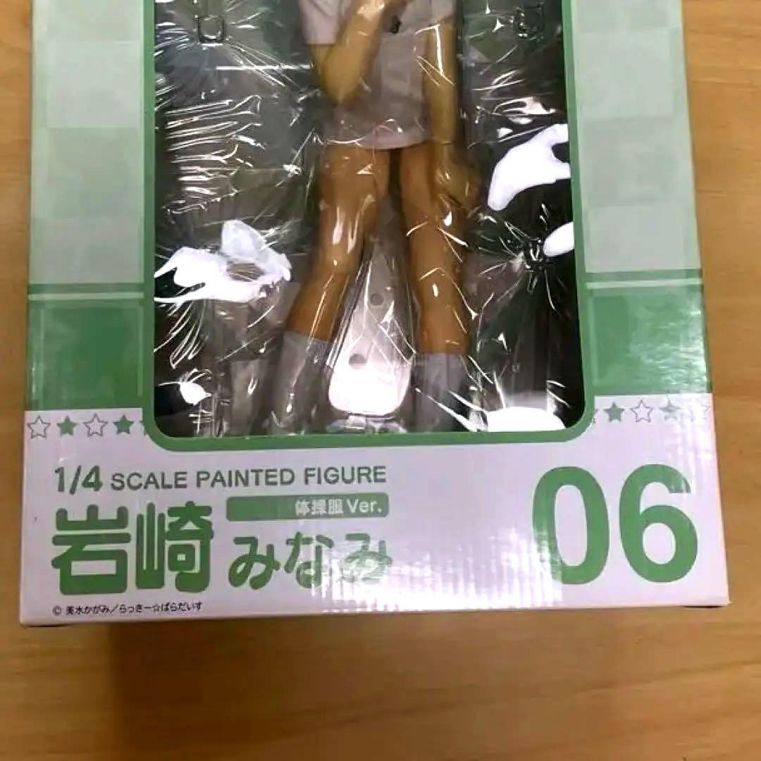 【未開封新品】らきすた体操服岩崎みなみ 1/4スケールフィギュア フリーイング