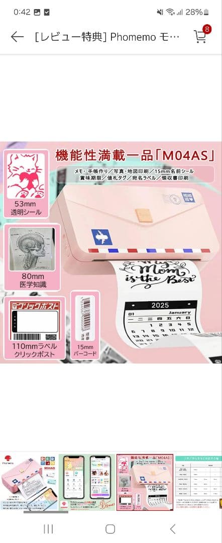 Pmo モバイルプリンター