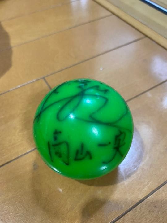 初サインボール！高山一実