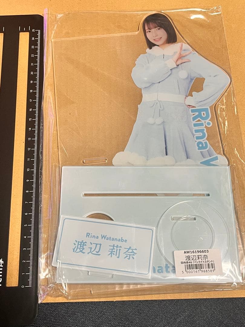 渡辺莉奈　日向坂