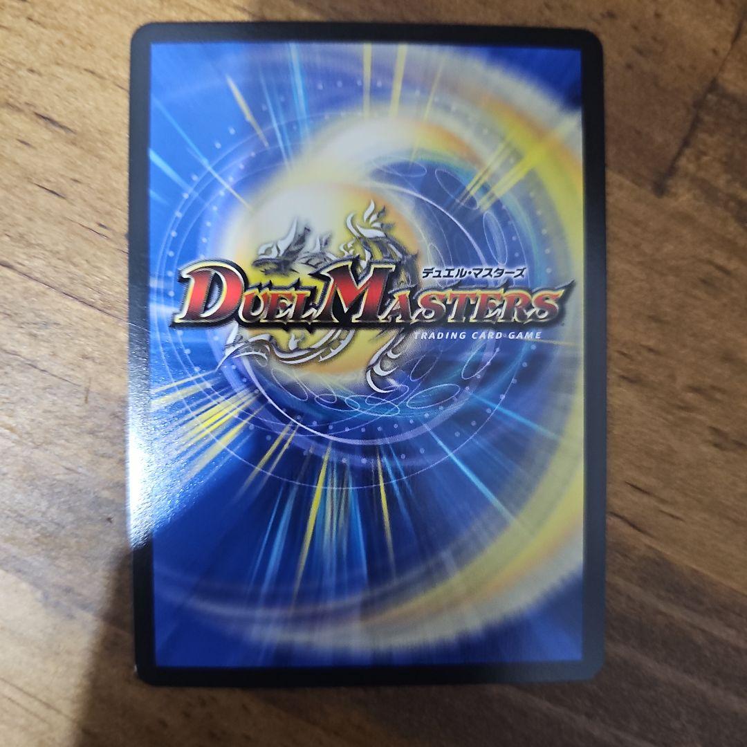 デュエルマスターズ 飛翔龍 5000VT 金トレジャー