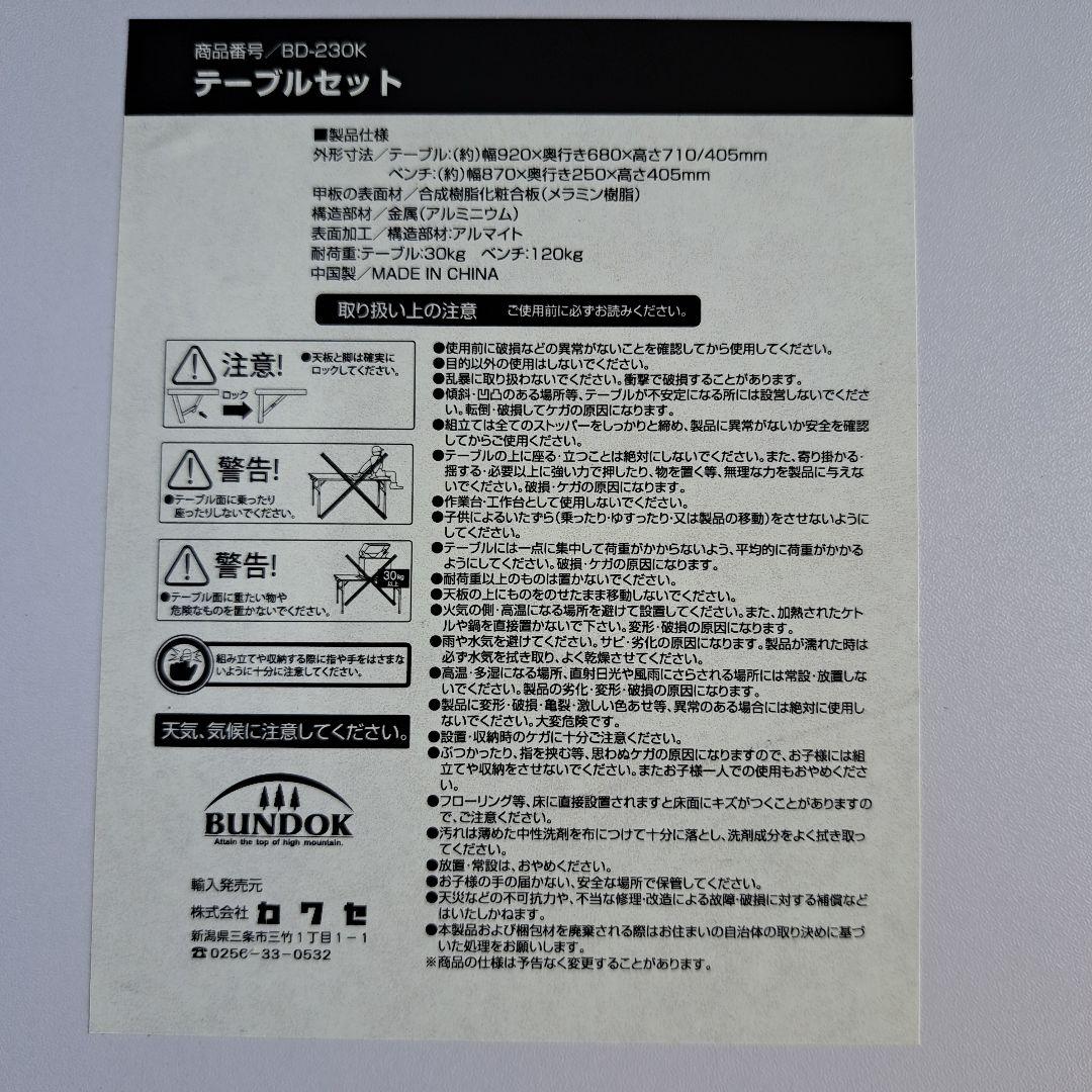 キャンプ！運動会！BBQ！テーブルセット