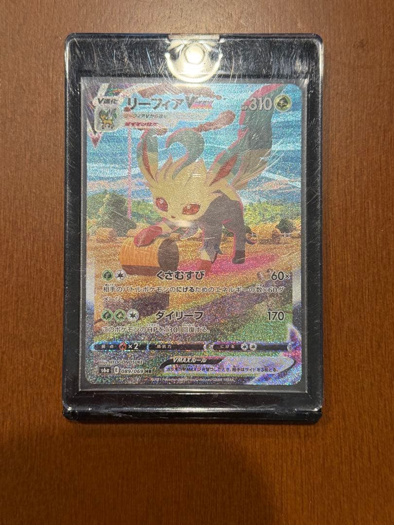 ポケモンカード　リーフィア　VMAX SA イーブイヒーローズ