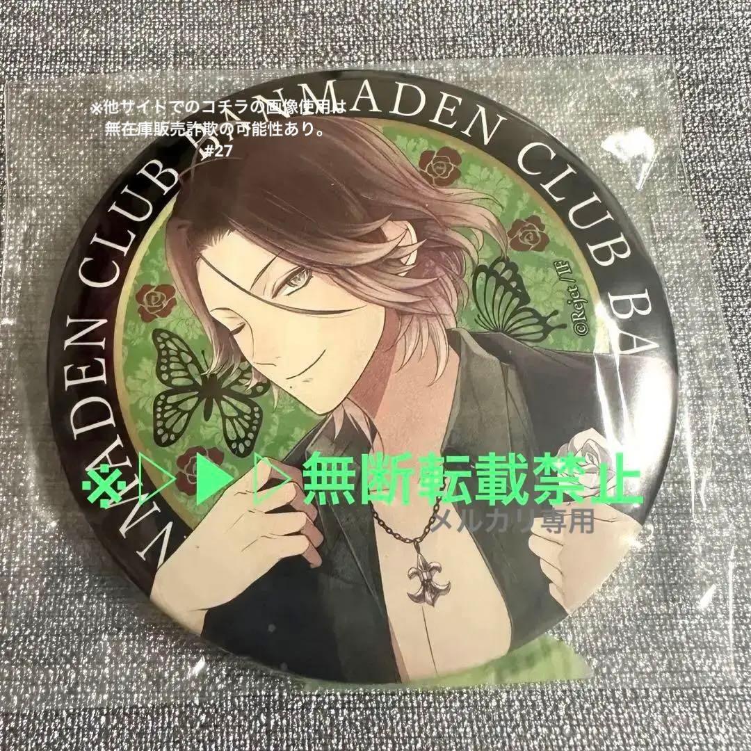 ▷▶︎▷DIABOLIK LOVERS ディアラバ 逆巻ライト 万魔殿 缶バッジ