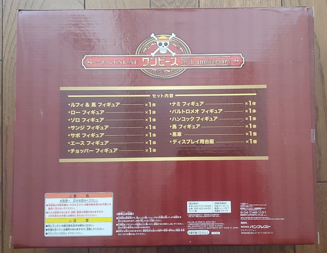 一番くじ ONLINE ワンピース 20th anniversary　B賞 新品