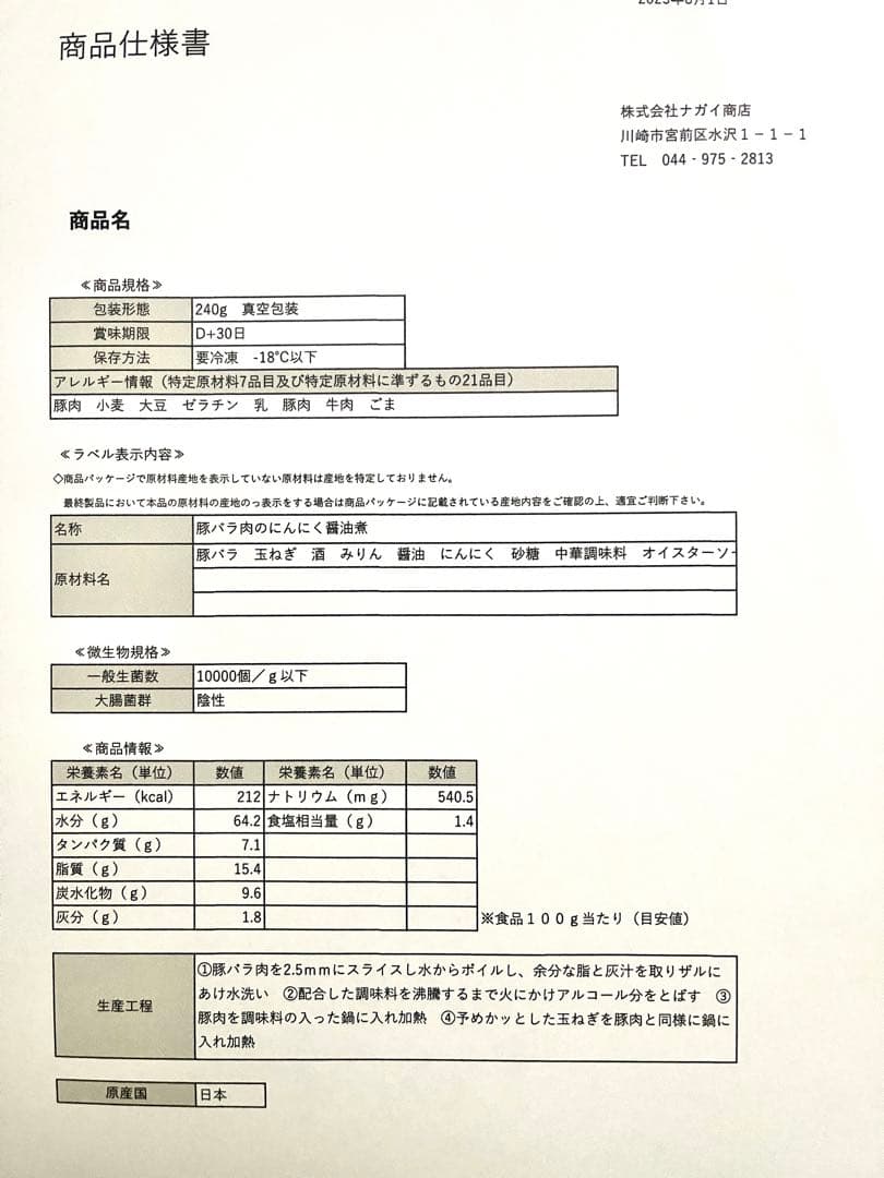 ルイの商品詰め合わせ　25パック