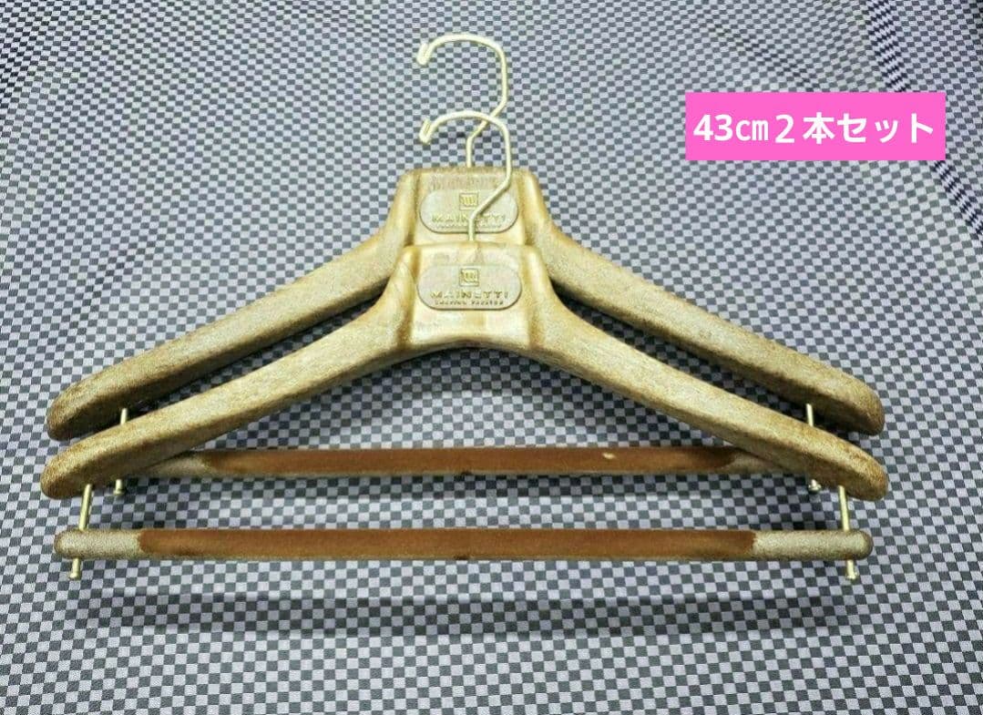 専用　43㎝ 7本set 樹脂ハンガー 茶 マイネッティ サルトリアーレ 新品