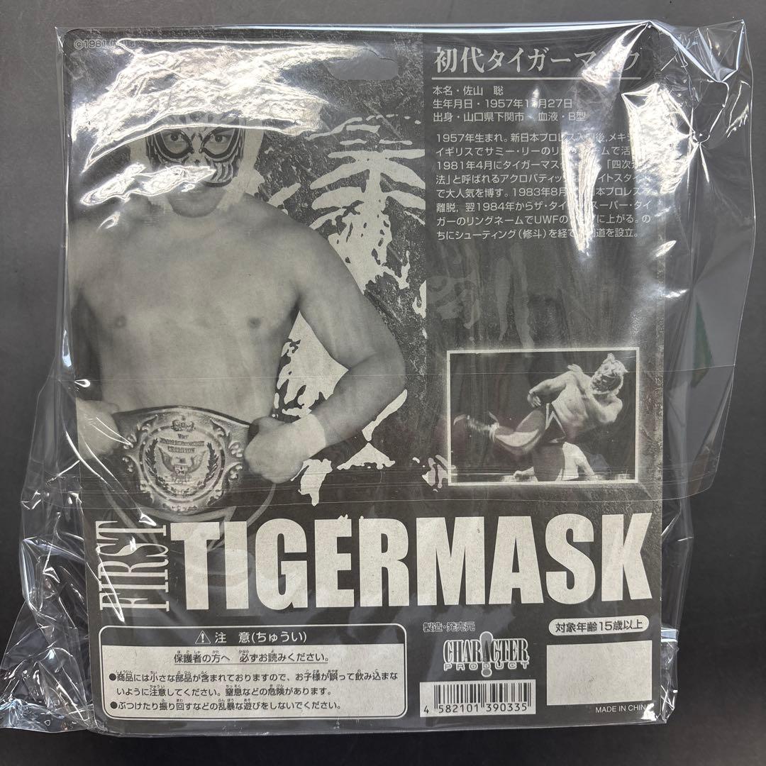初代タイガーマスク フィギュアセット