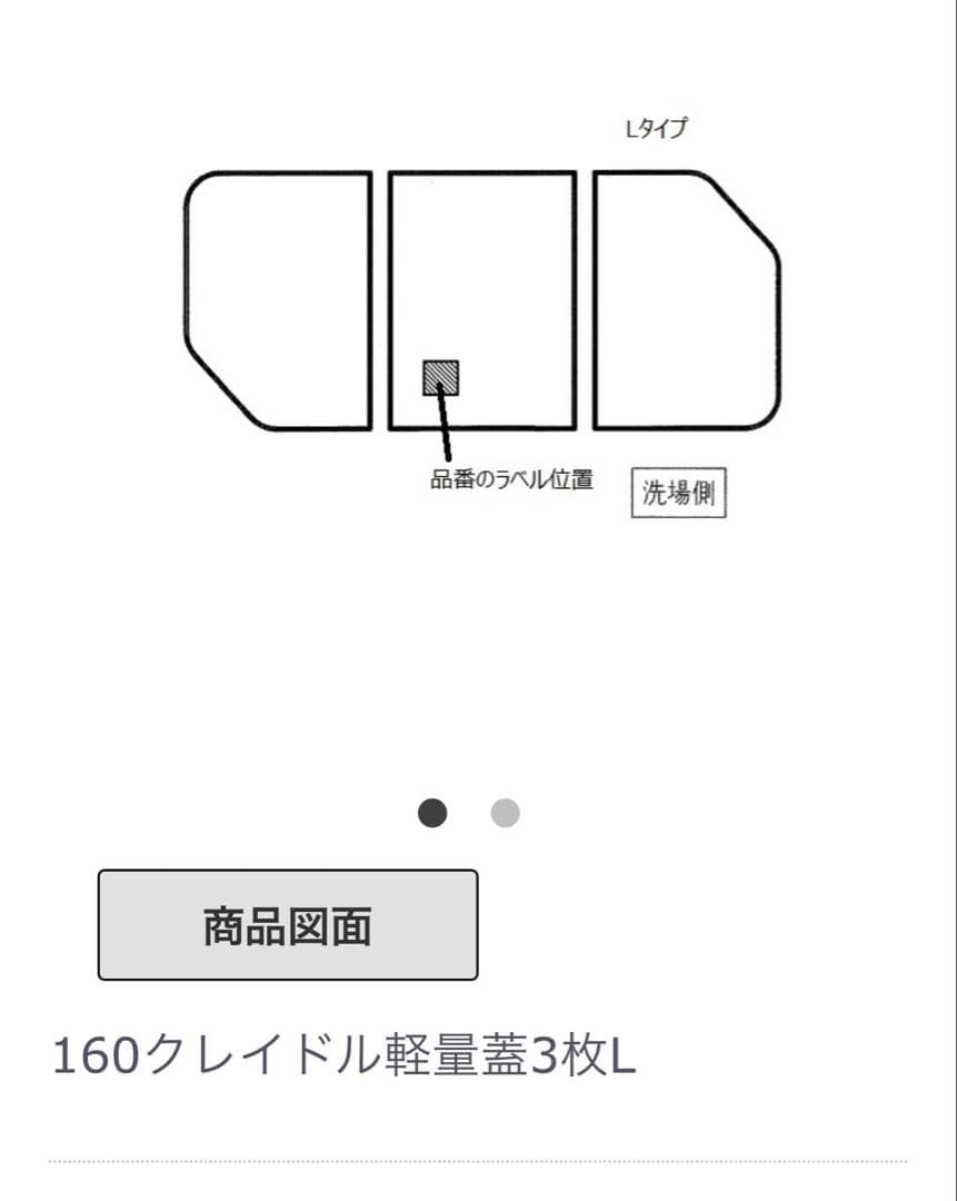 TOTO 風呂蓋　クレイドル３枚蓋　未使用