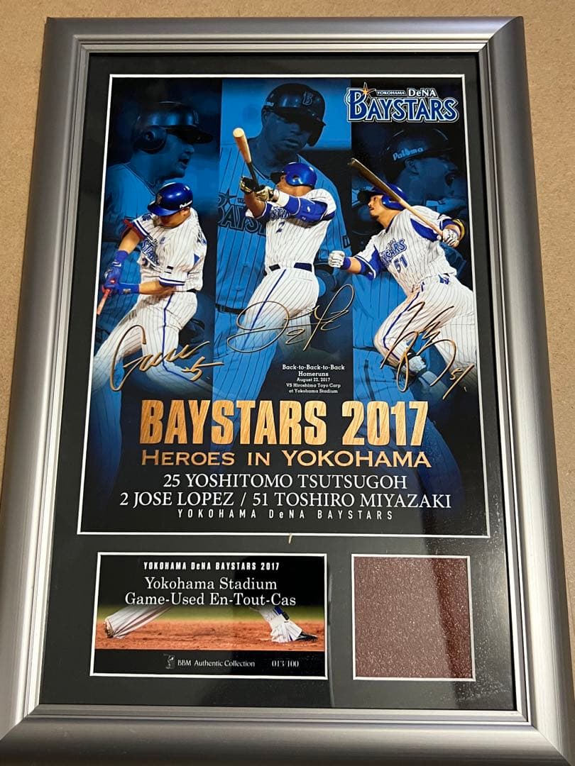 横浜DENAベイスターズ 筒香嘉智　宮﨑敏郎　ホセ・ロペス　フォトパネル