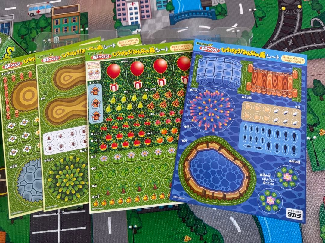 ひろげよう! みんなの森 どうぶつの森　+ 森をつくろう!