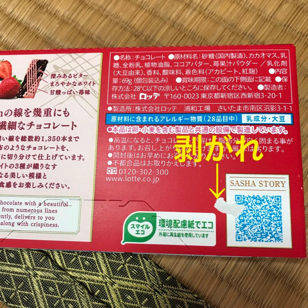アミューズメント　お菓子　まとめ売り　セット　プライズ
