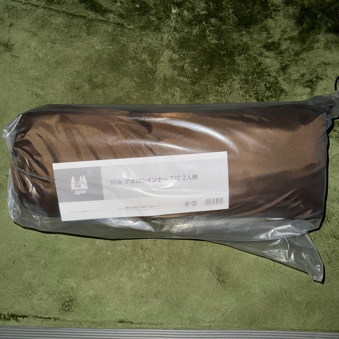 Ogawa アポロン用　インナーテント 2人用 ブラウン