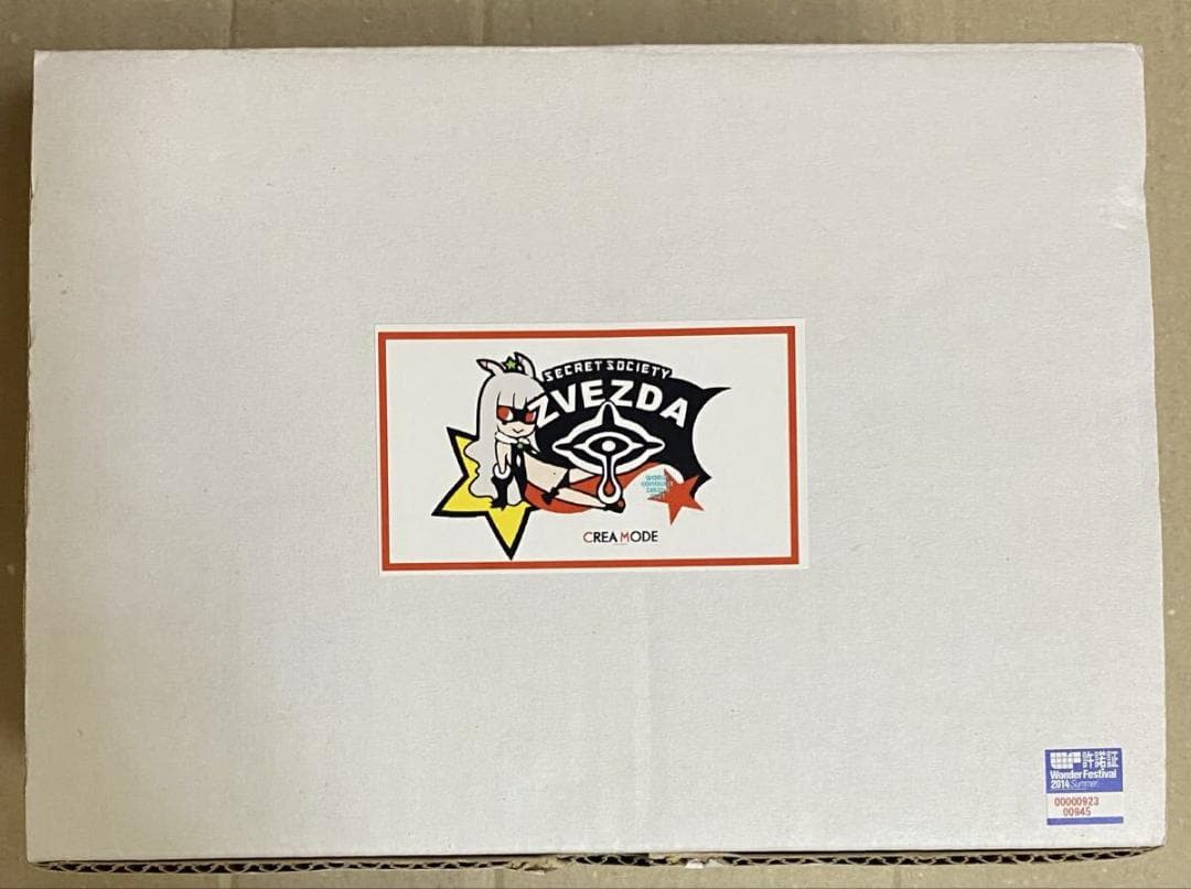 世界征服謀略のズヴィズダー 星宮ケイト ヴィニエイラ様 ガレージキット