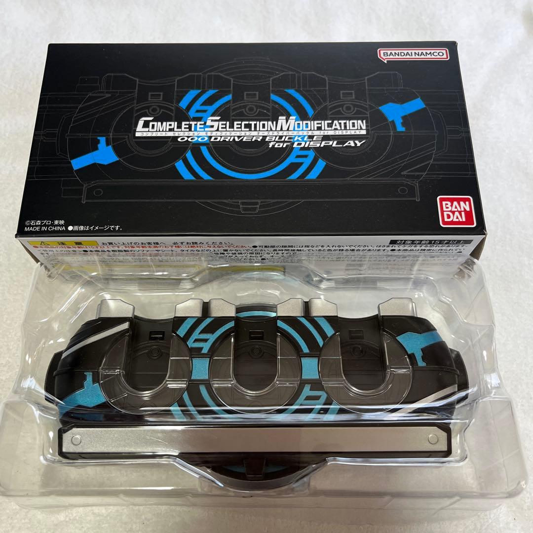 コンプリートセレクションモディフィケーションストライバーバックル