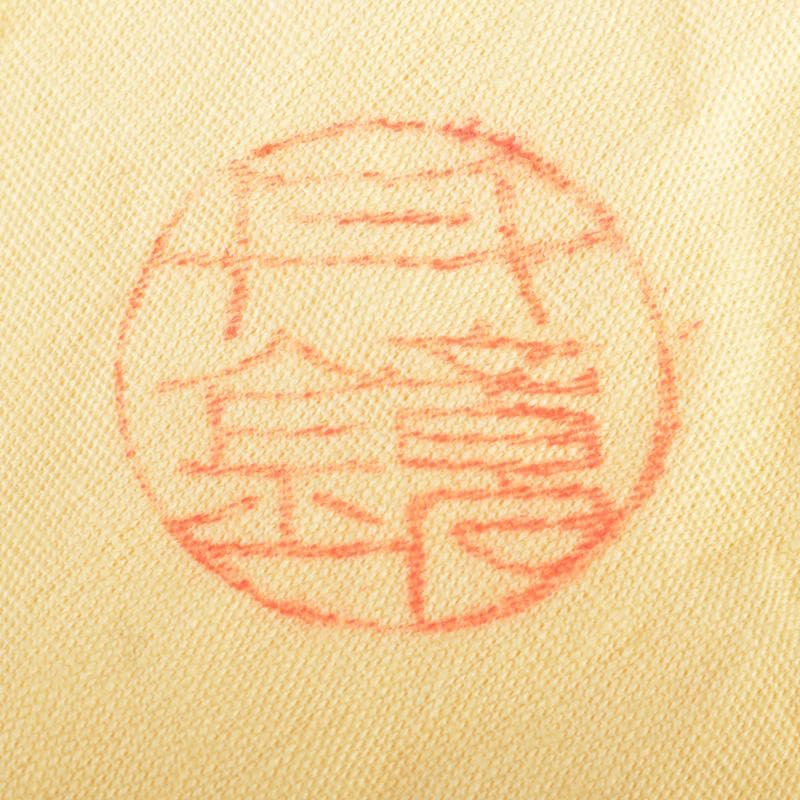 茶道具　赤楽茶碗　在銘　時代箱付　N　6504