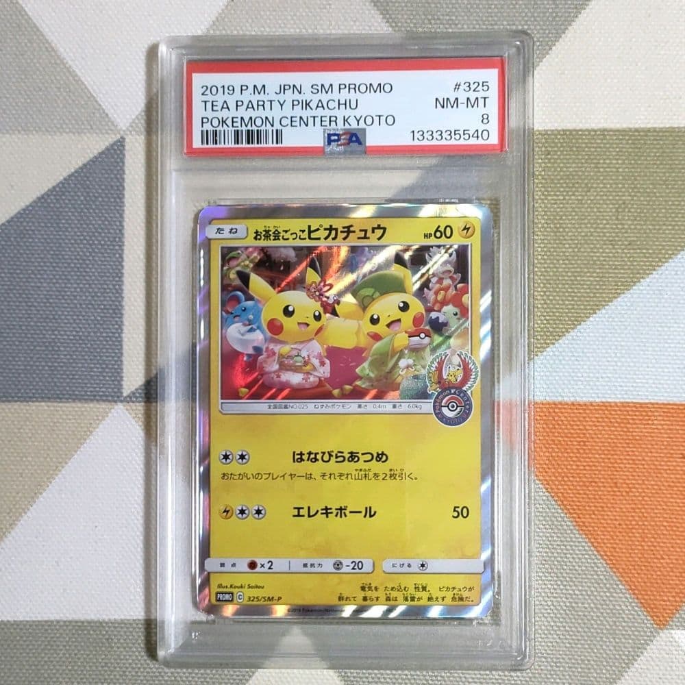 お茶会ごっこ ピカチュウ PSA8 ポケモンセンター プロモ